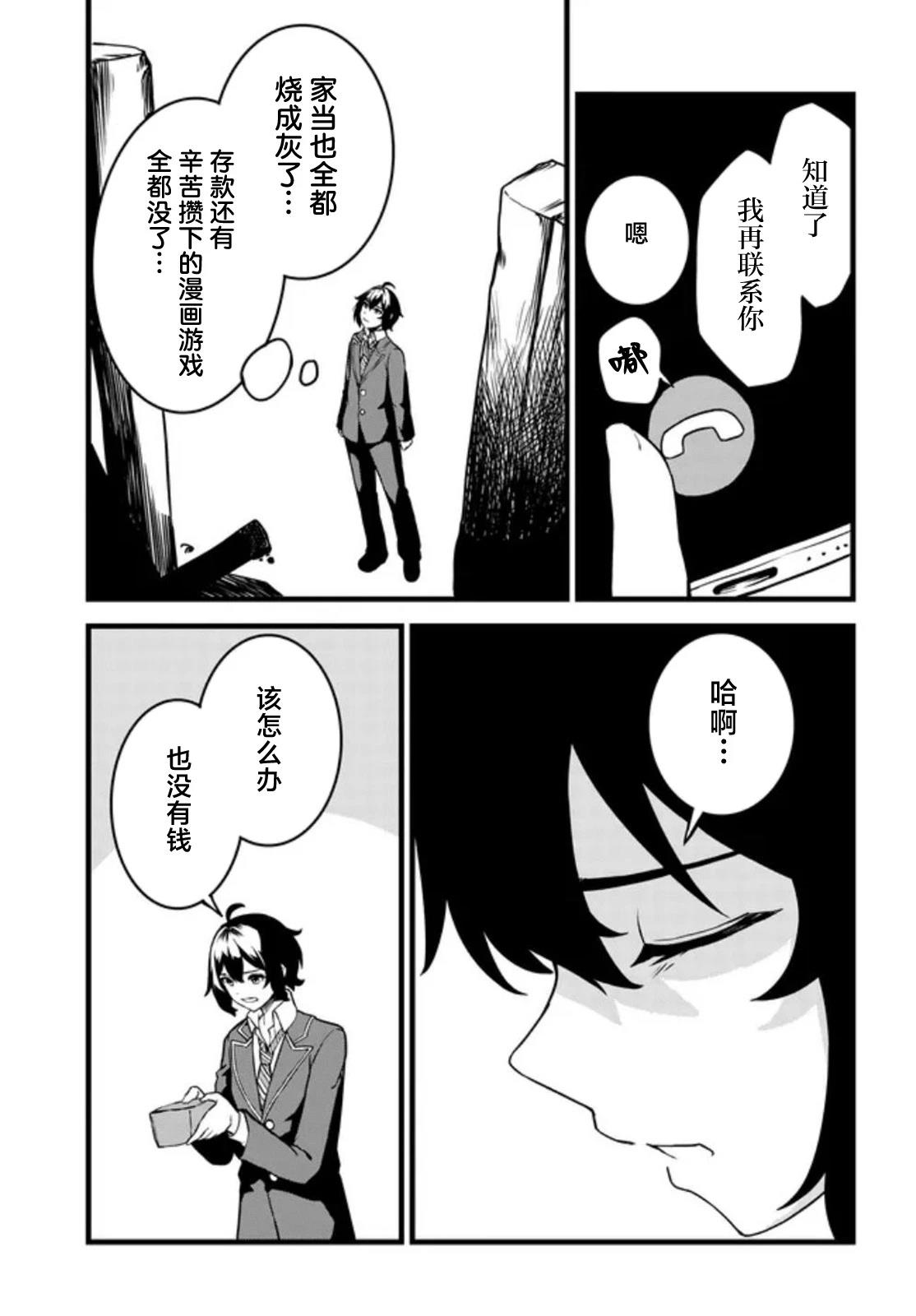 第1话23
