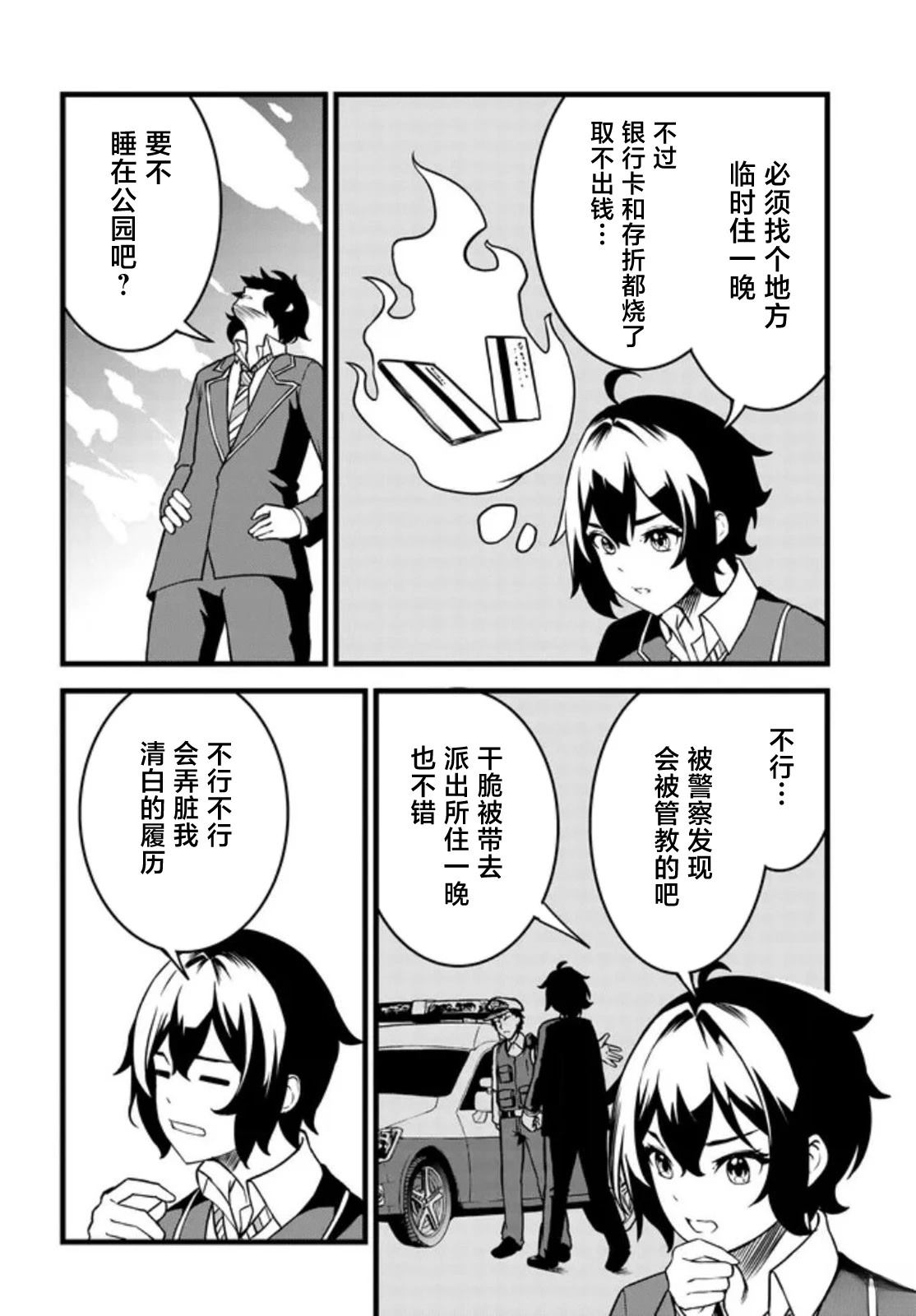 第1话24