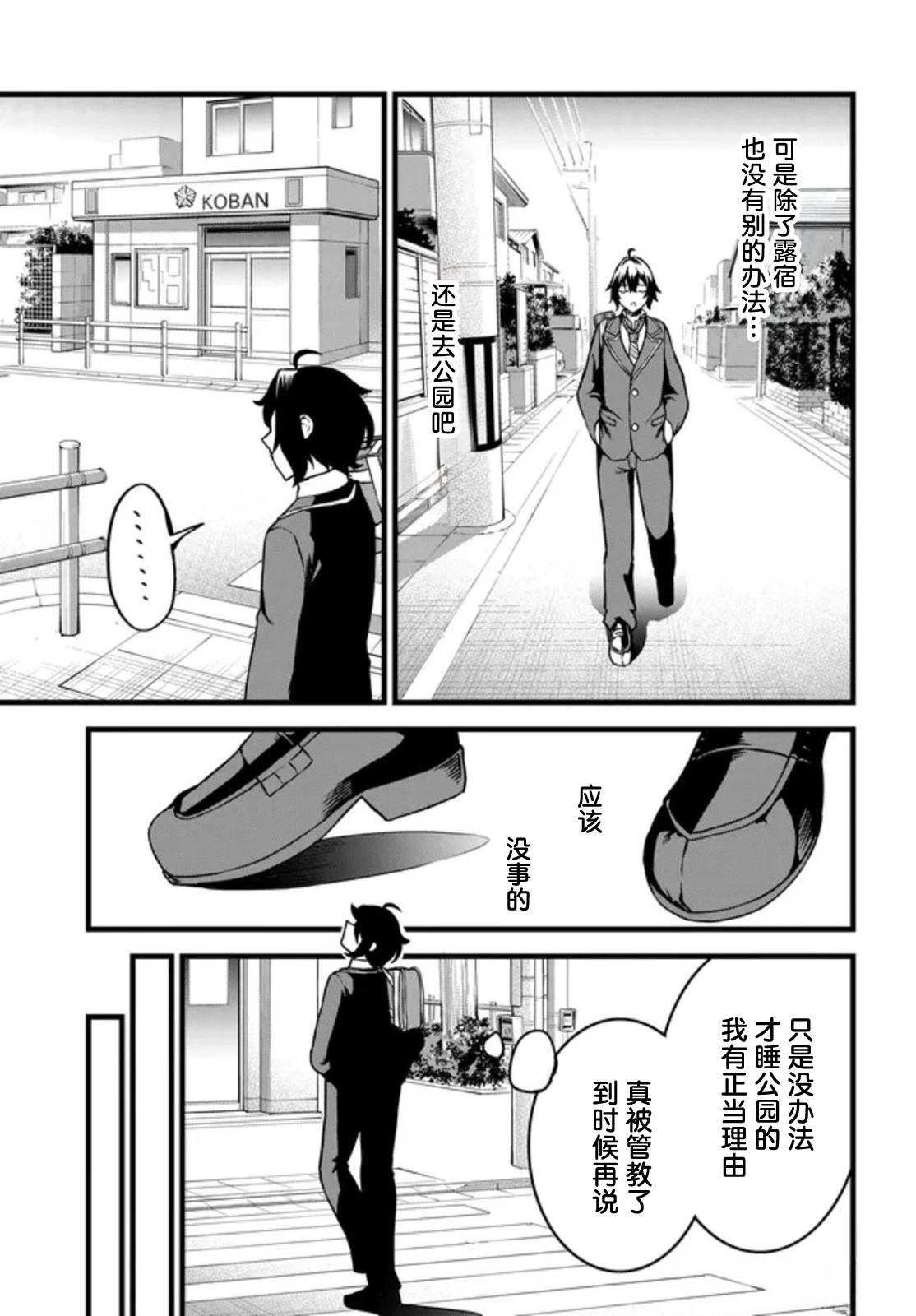 第1话25