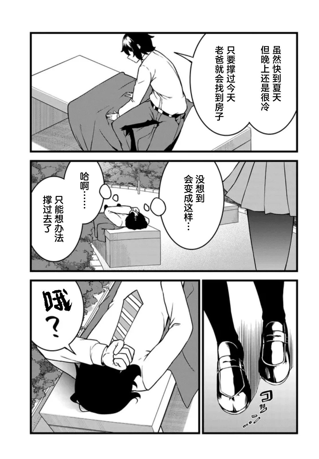 第1话27