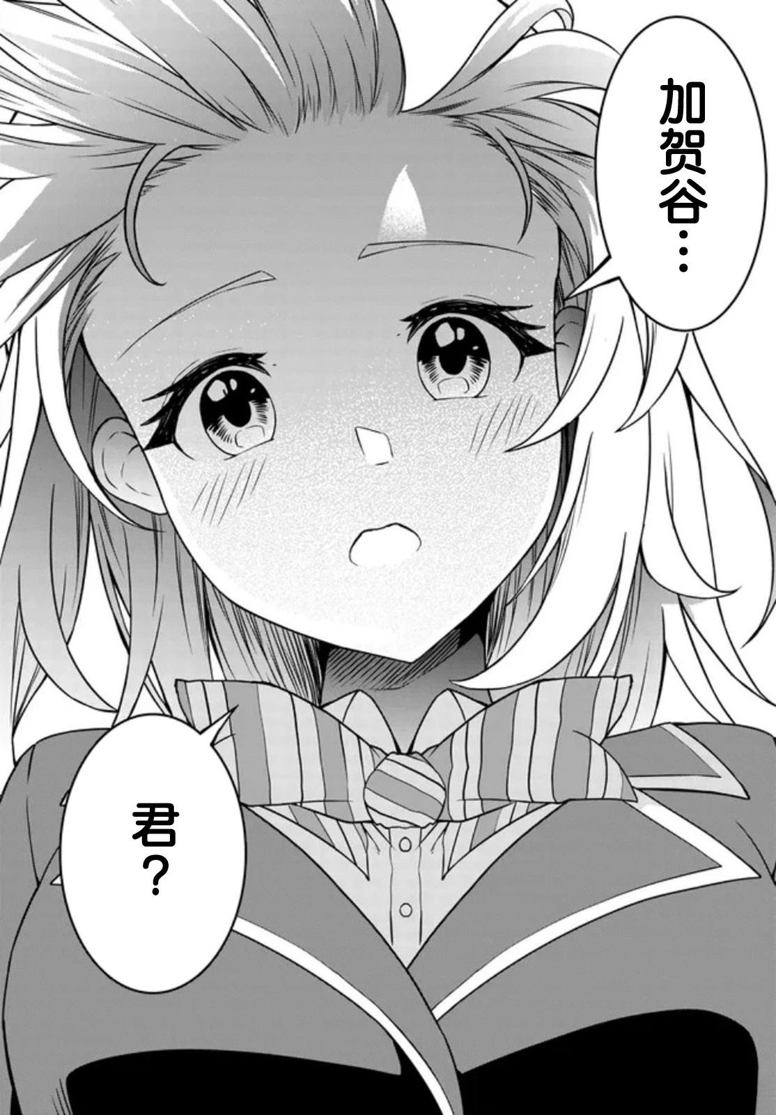 第1话28