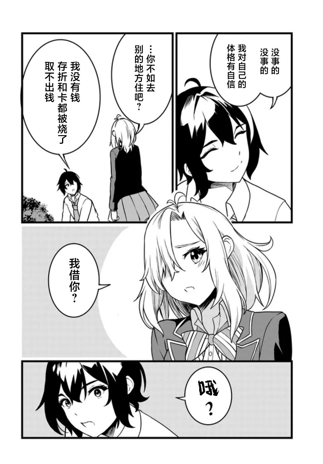 第1话34