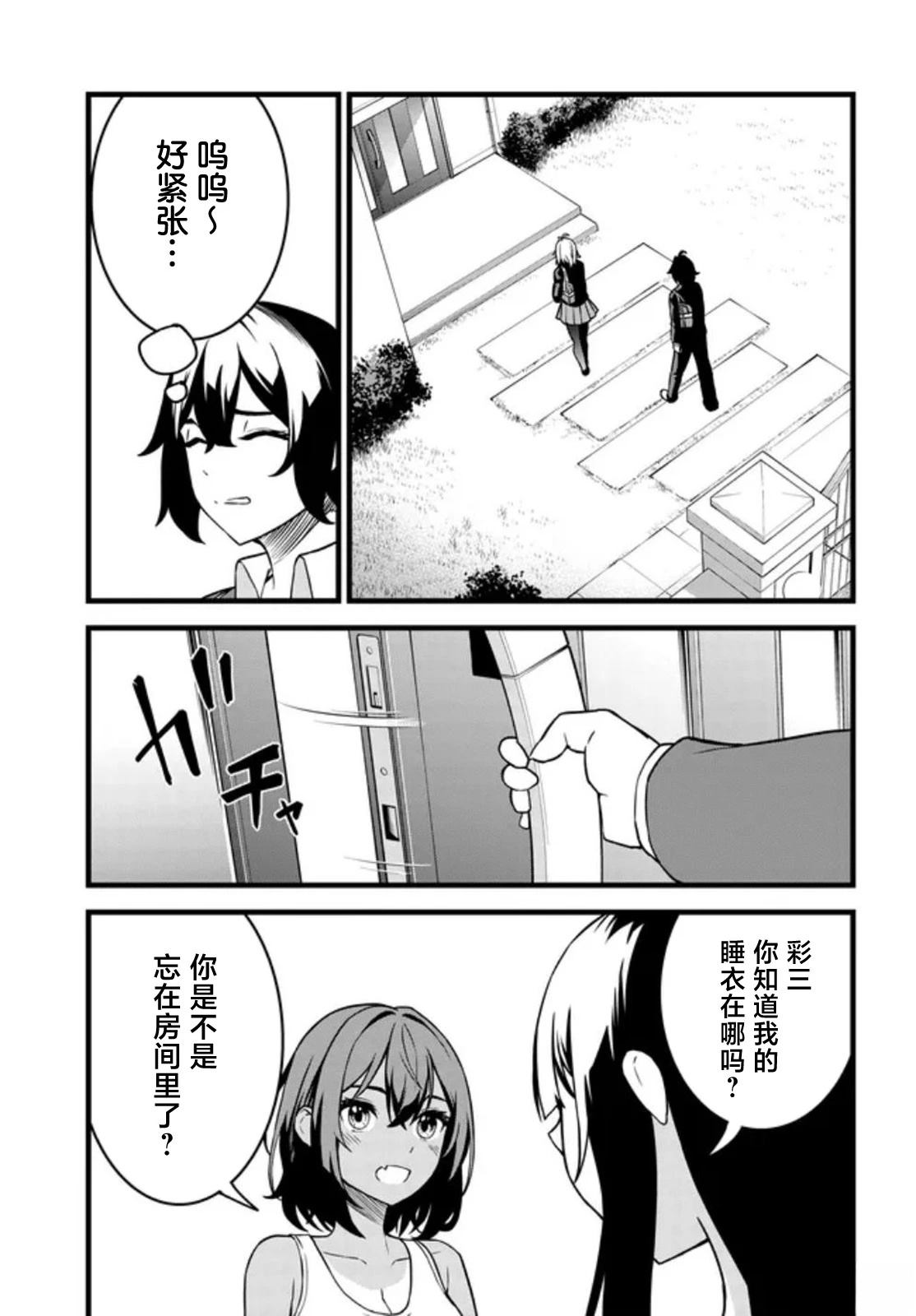 第1话39