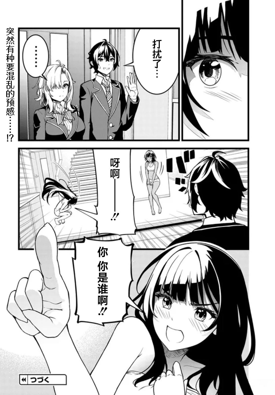 第1话41