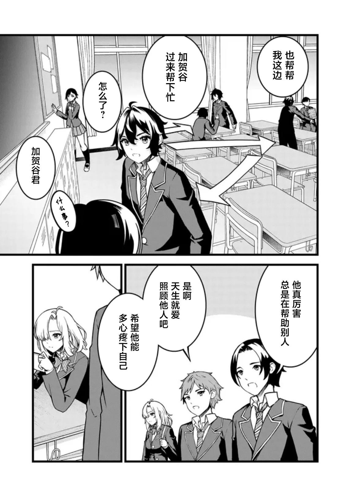 第1话5
