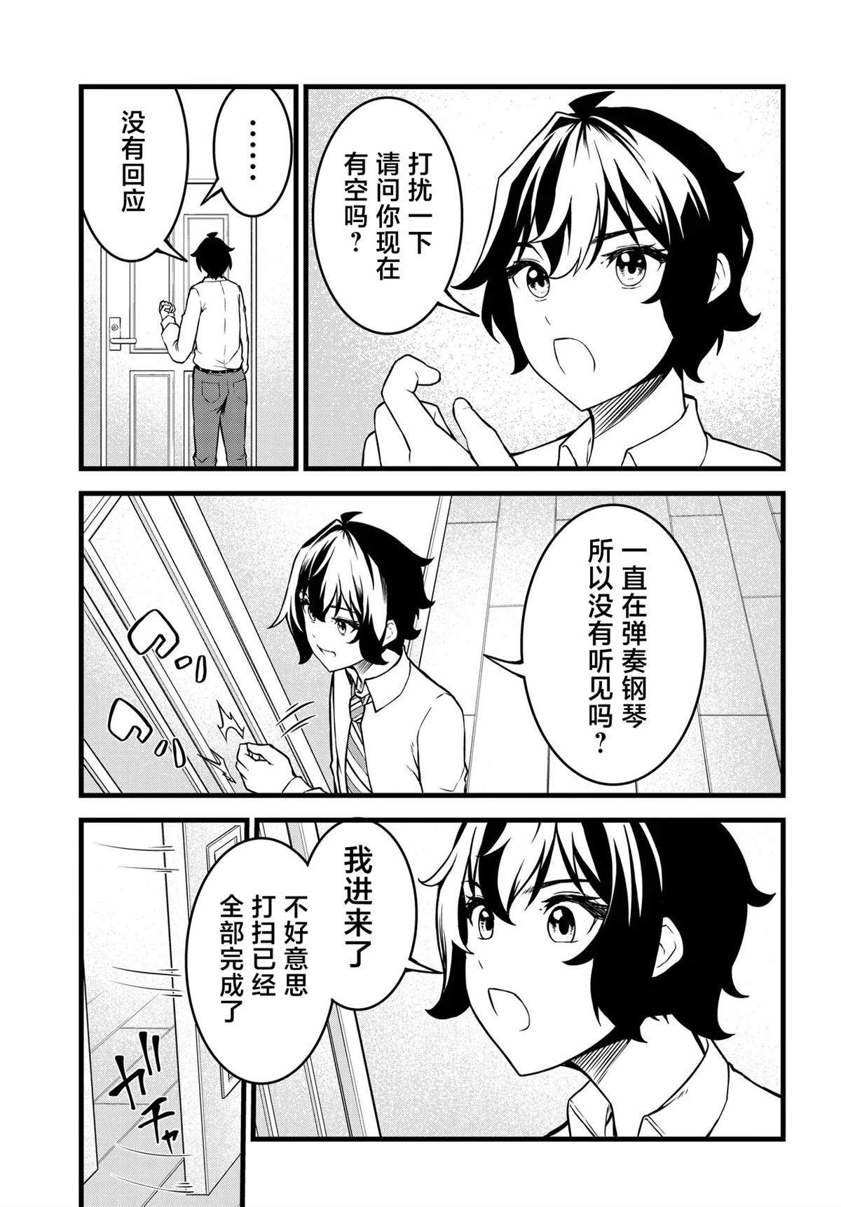 第2话32