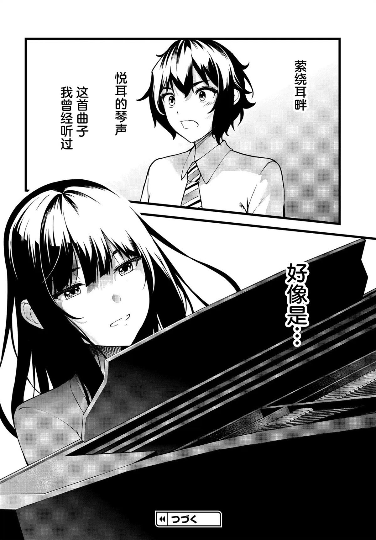 第2话33