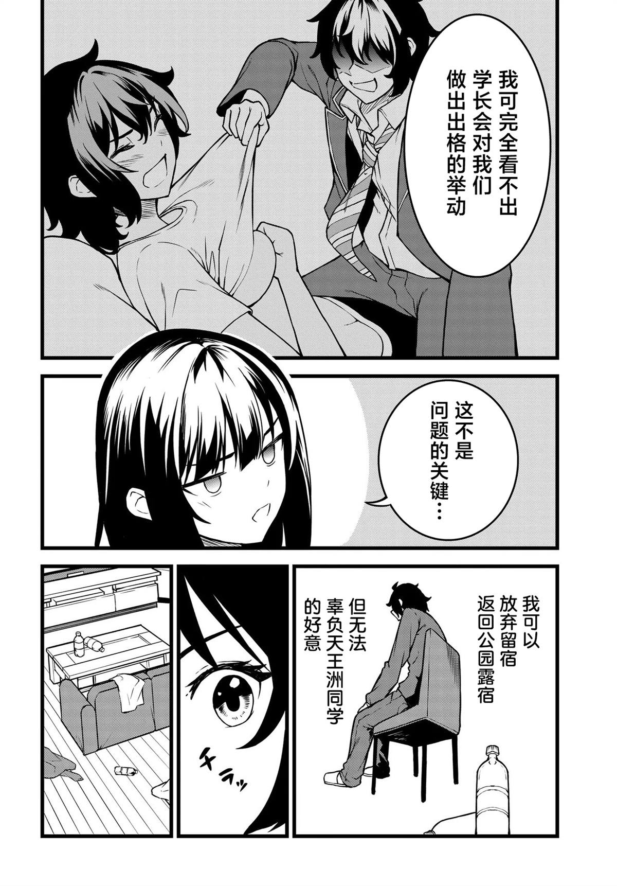 第2话7