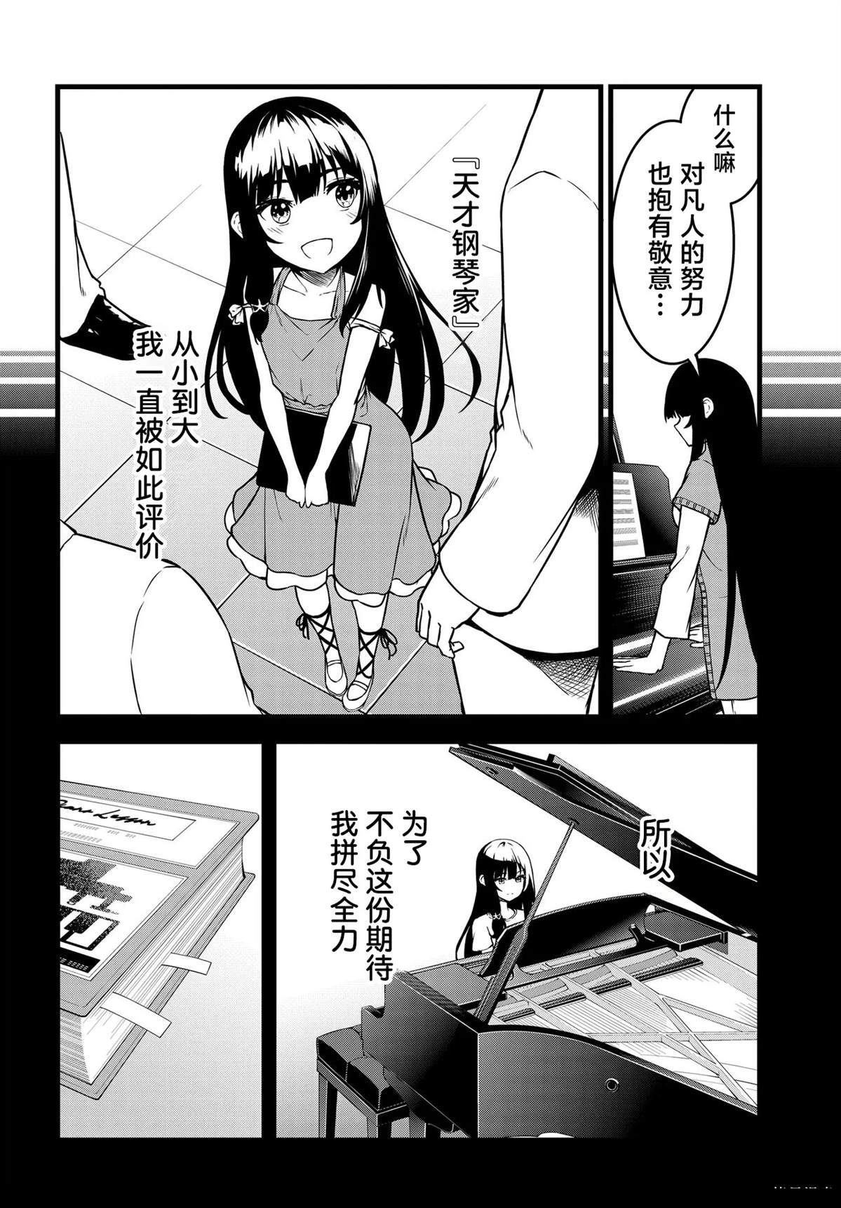 第3话10