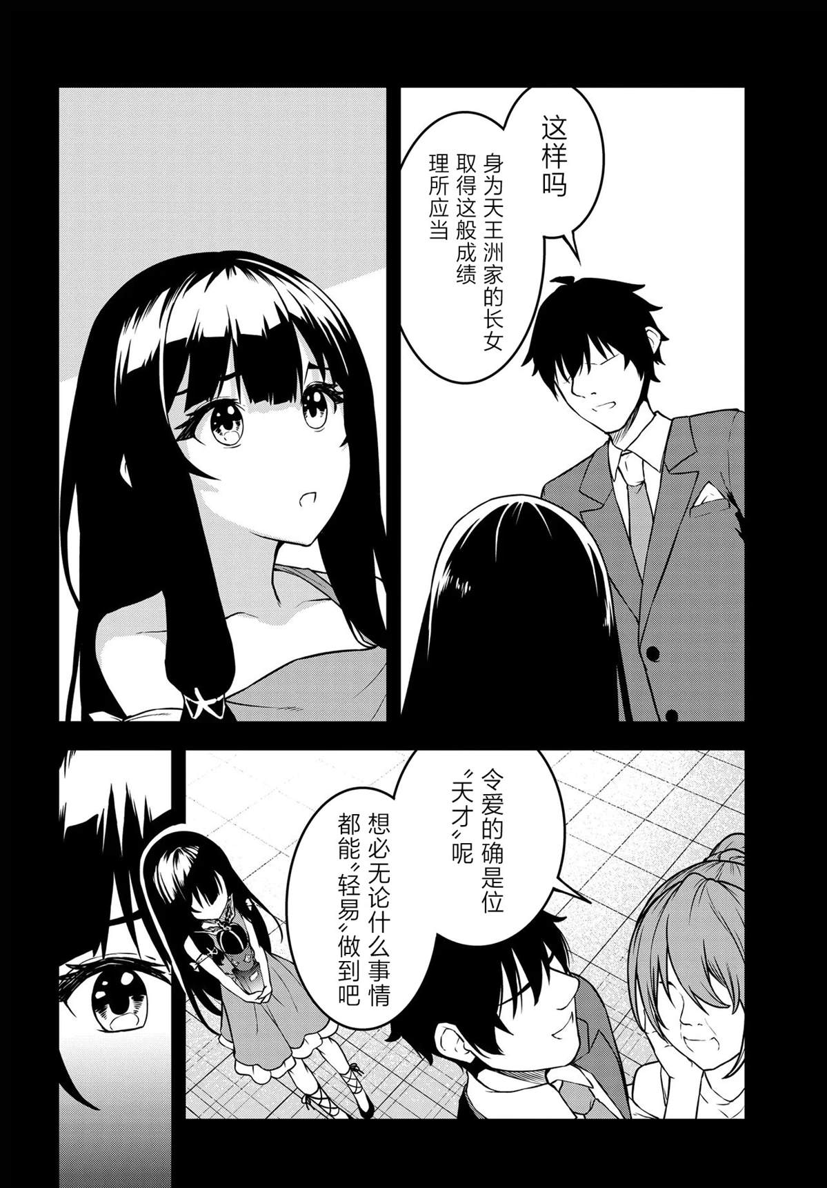 第3话12