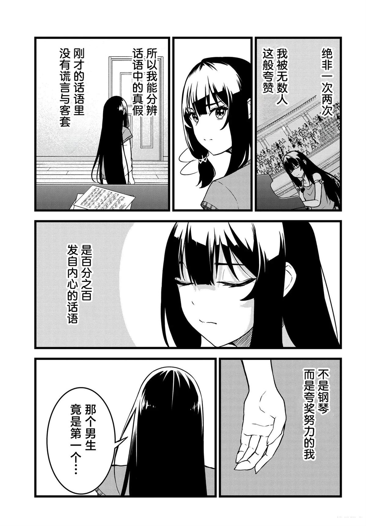 第3话13