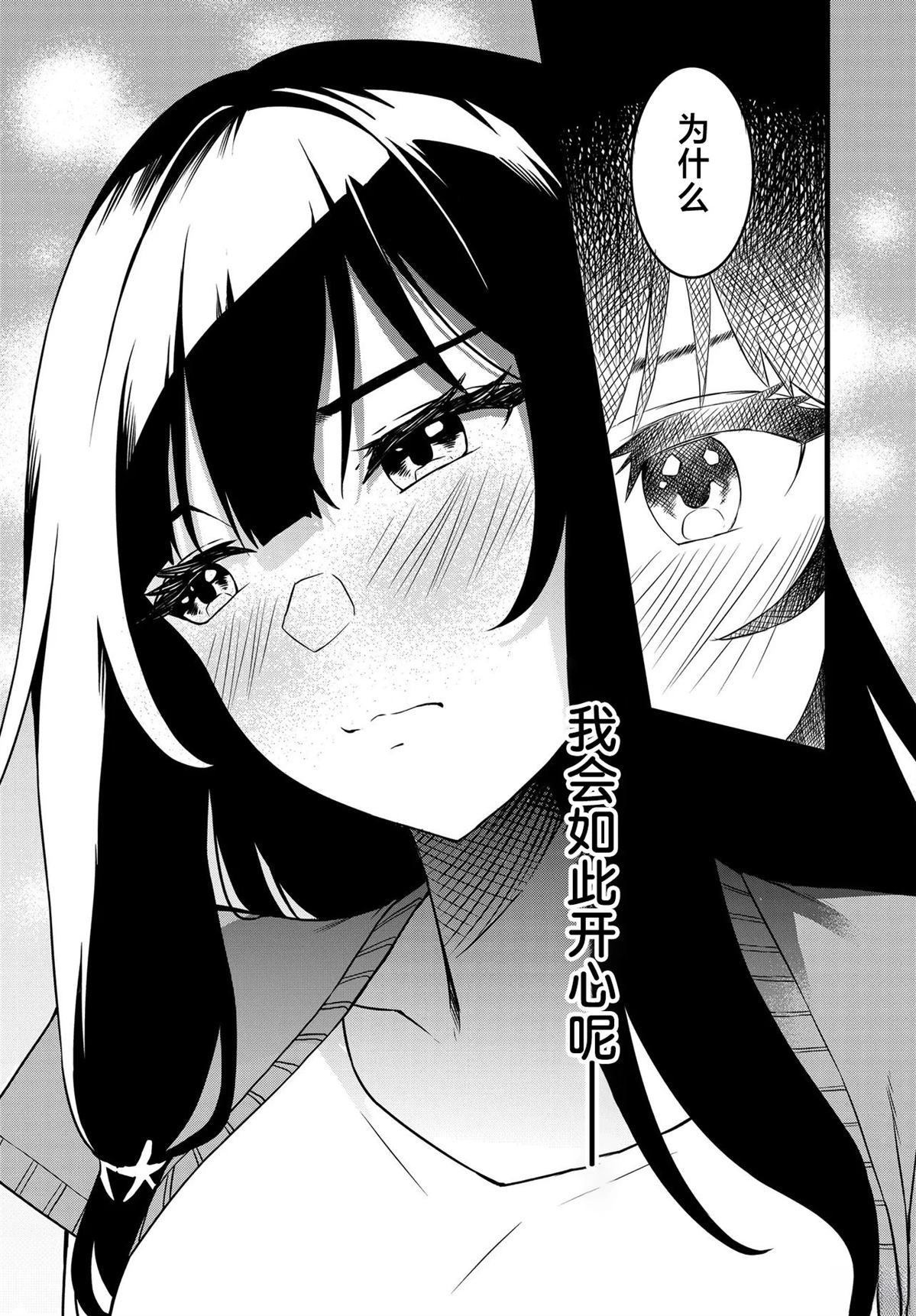 第3话14