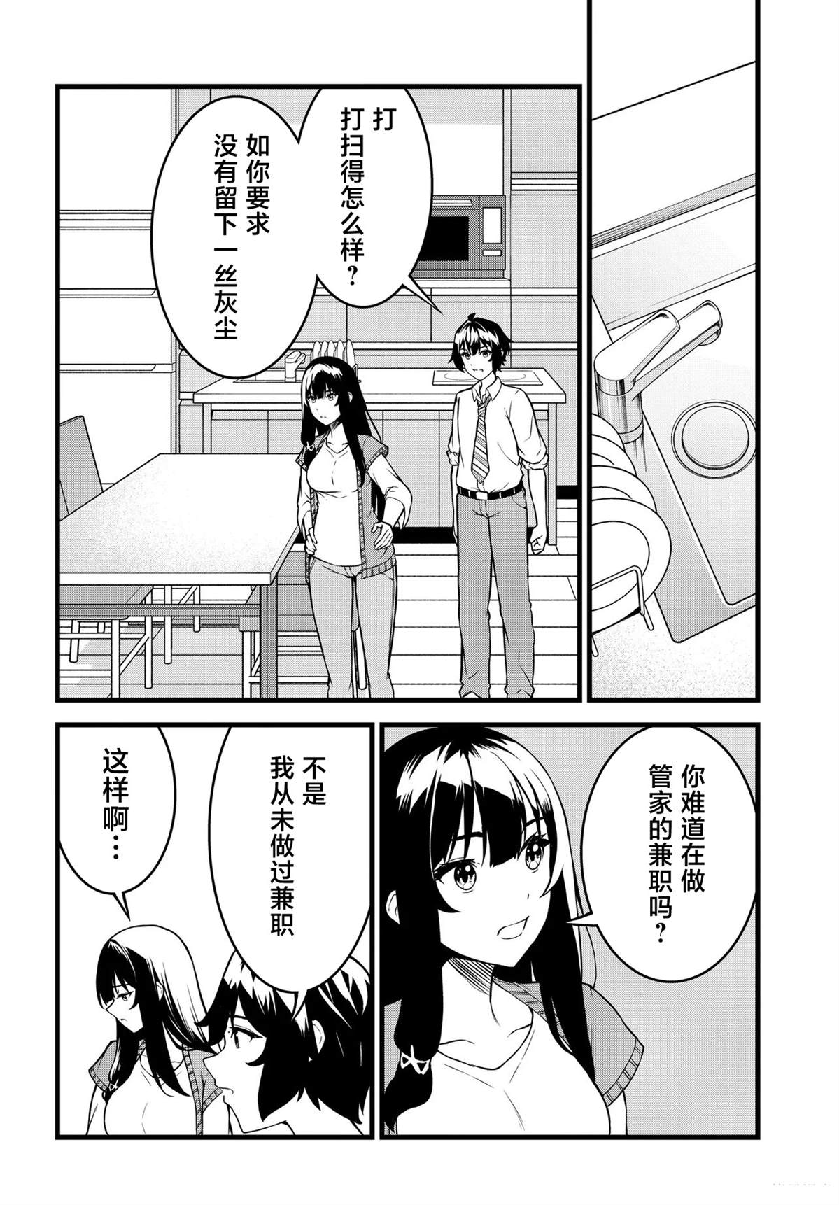 第3话16