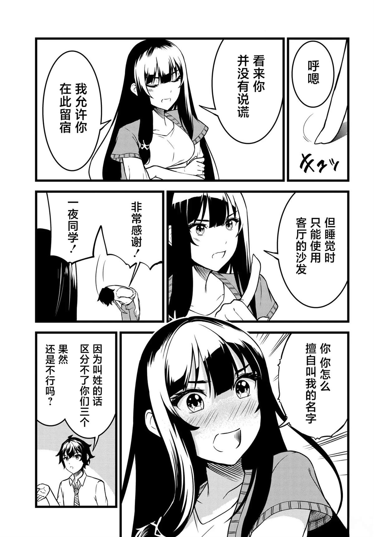 第3话17