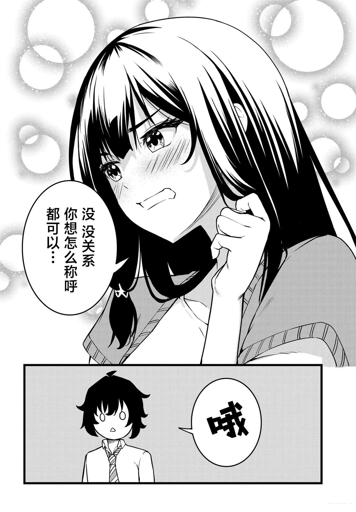 第3话18