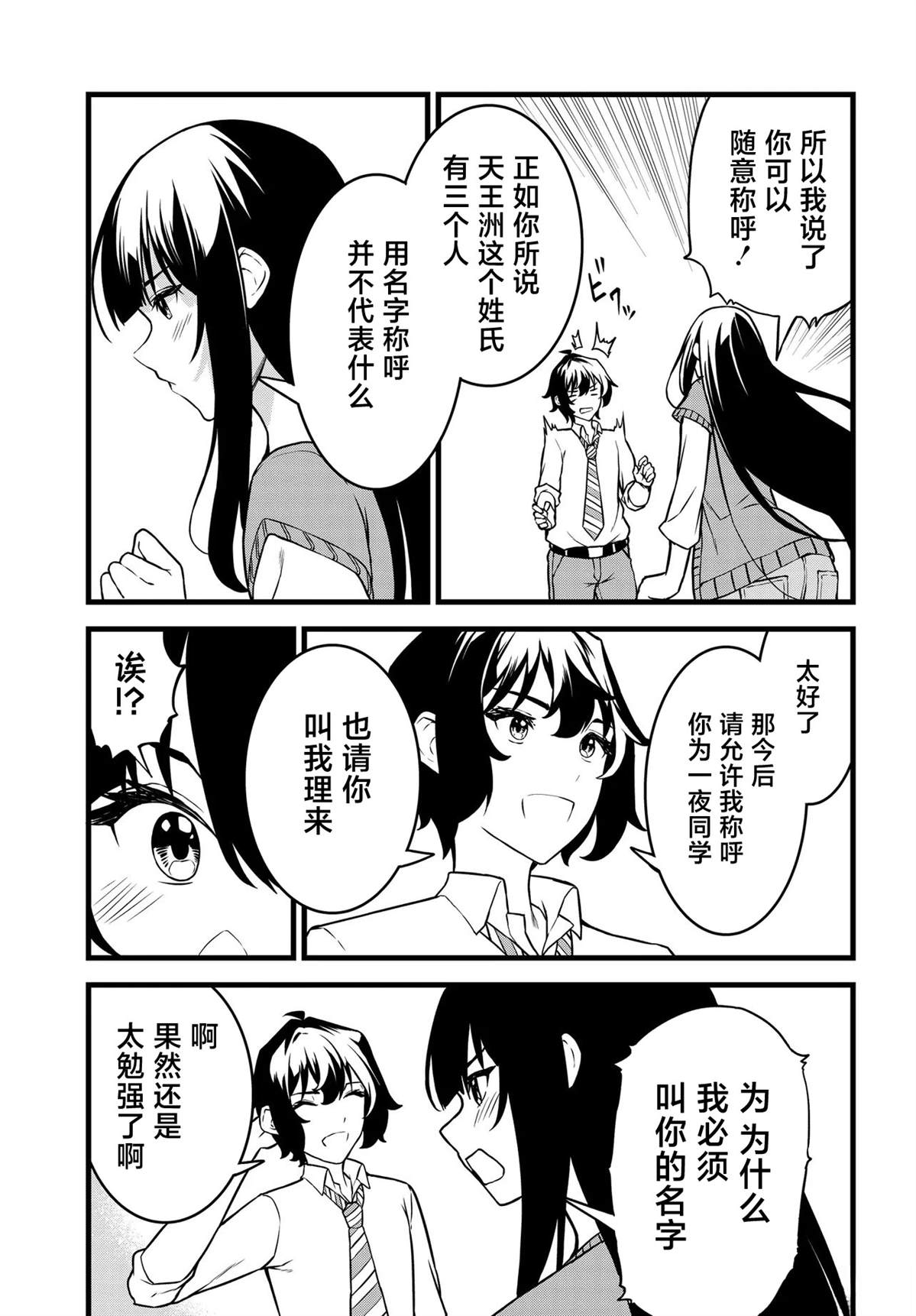 第3话19