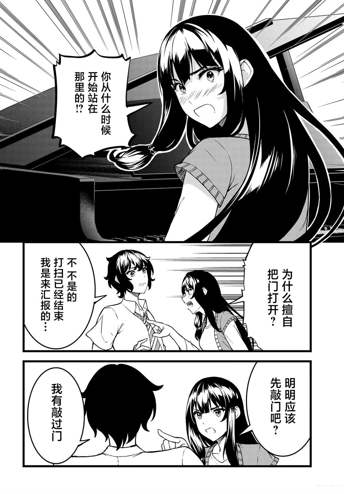 第3话2
