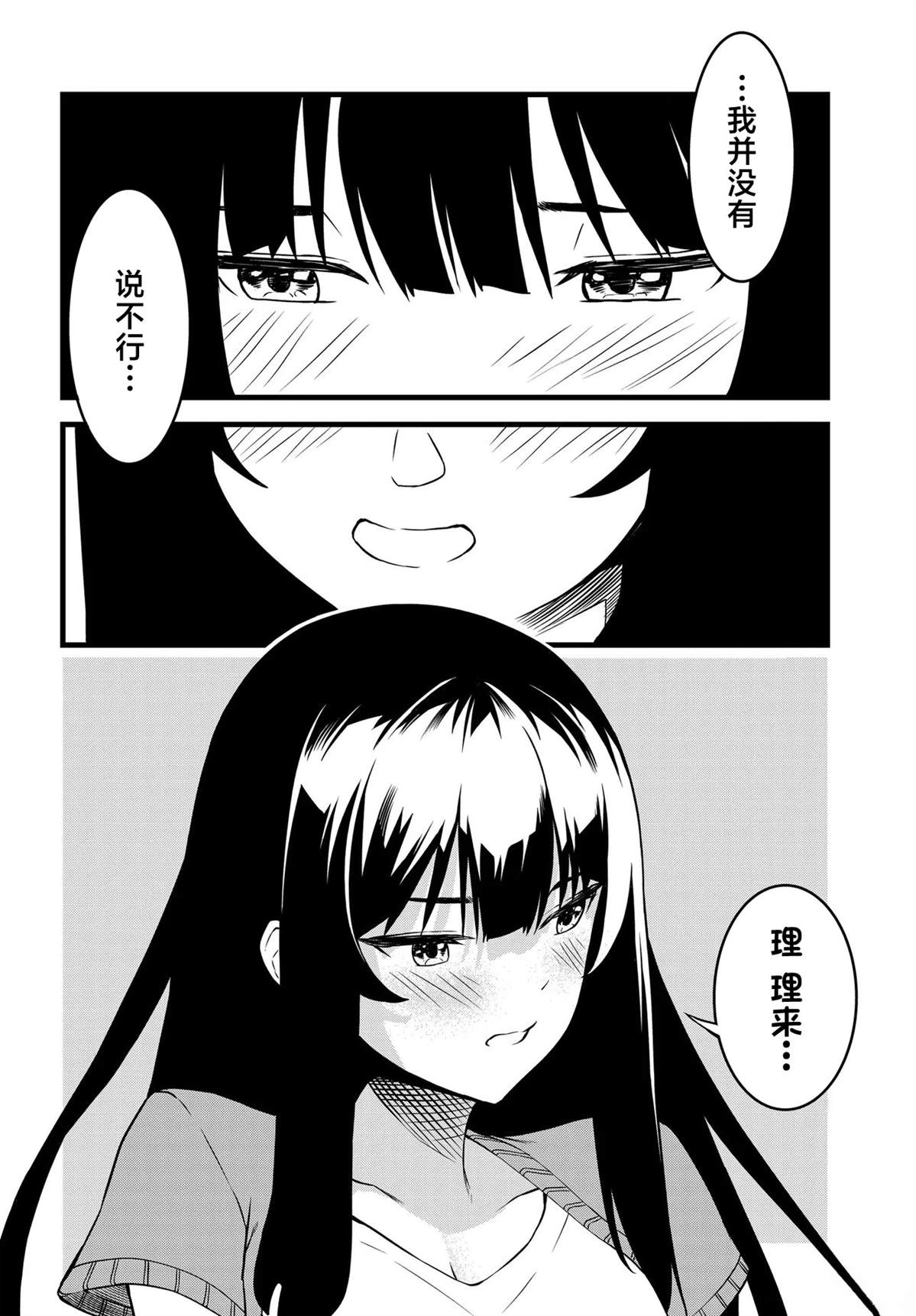 第3话20