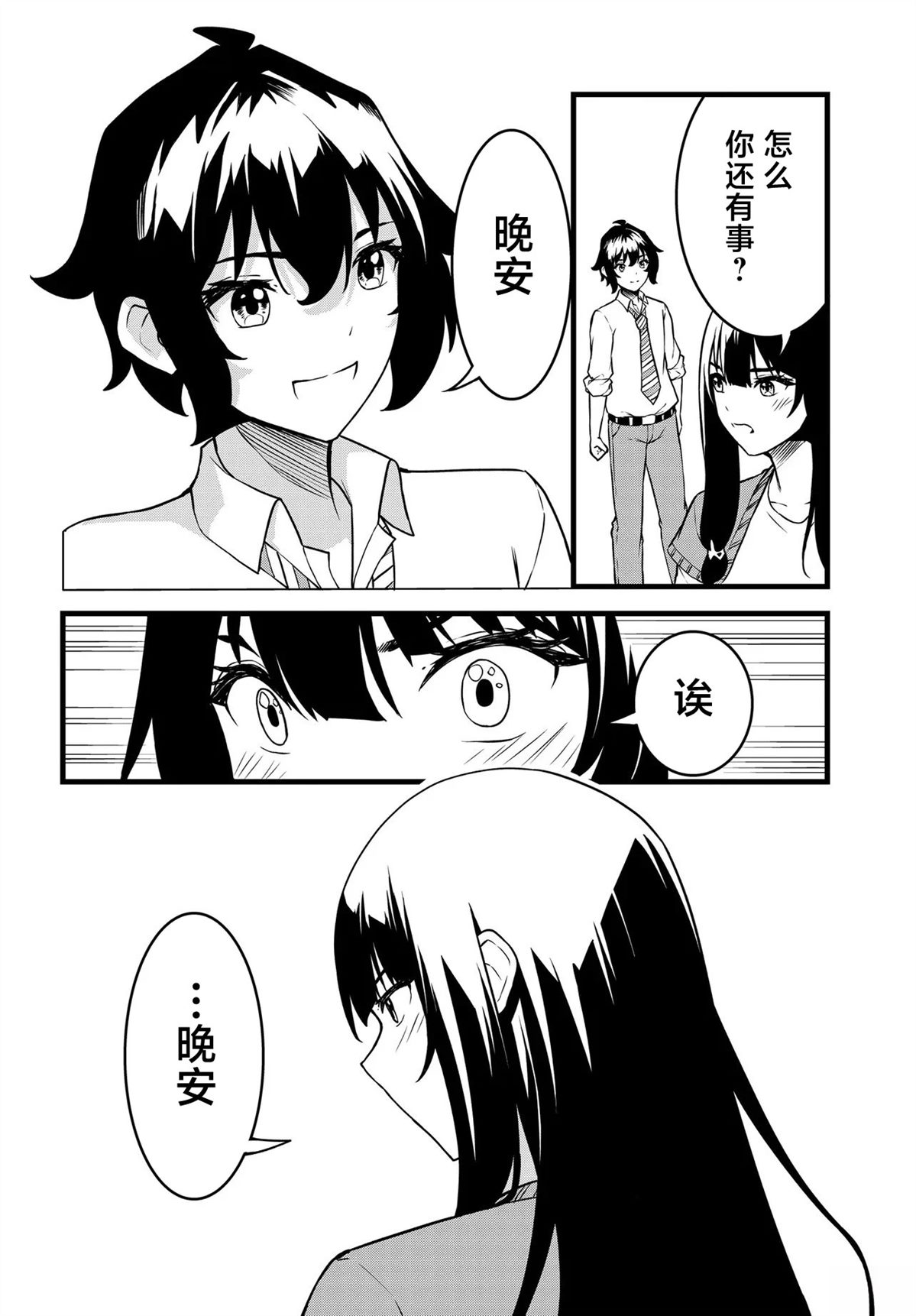 第3话22