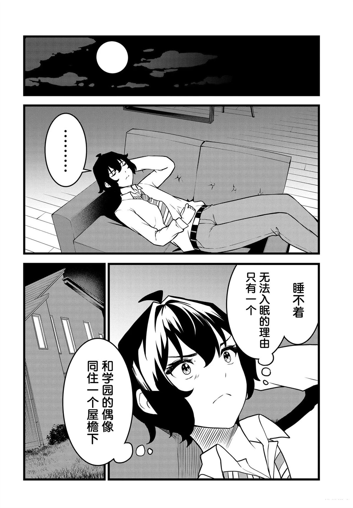 第3话24
