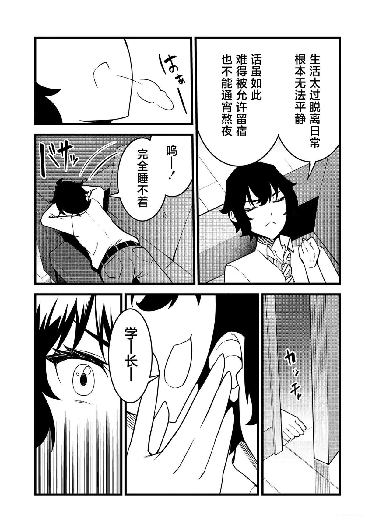 第3话25