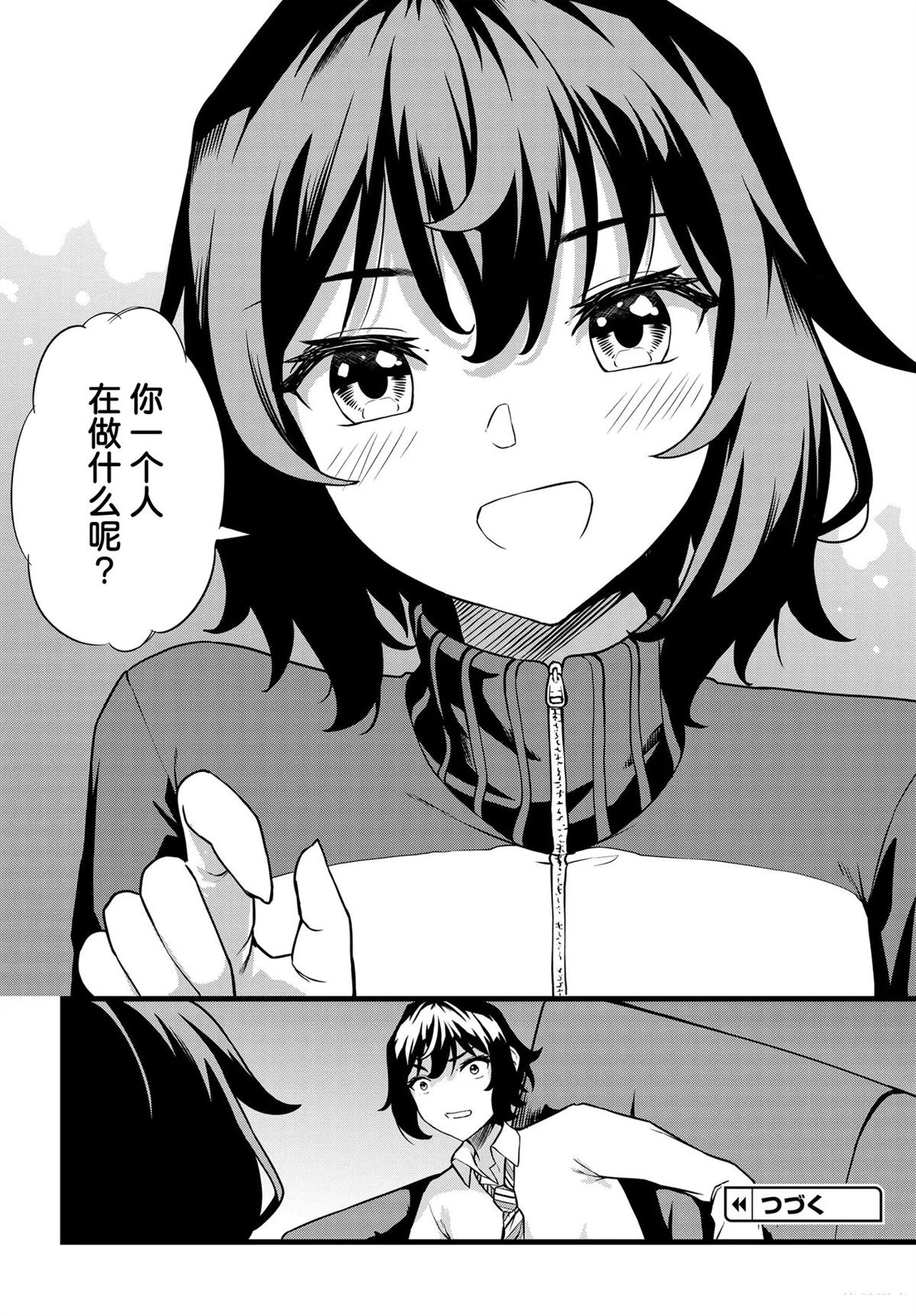 第3话26