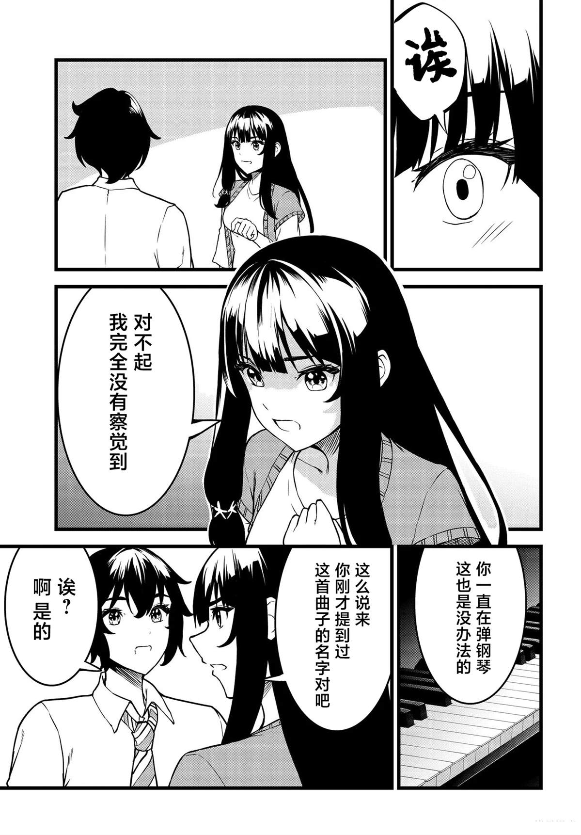 第3话3