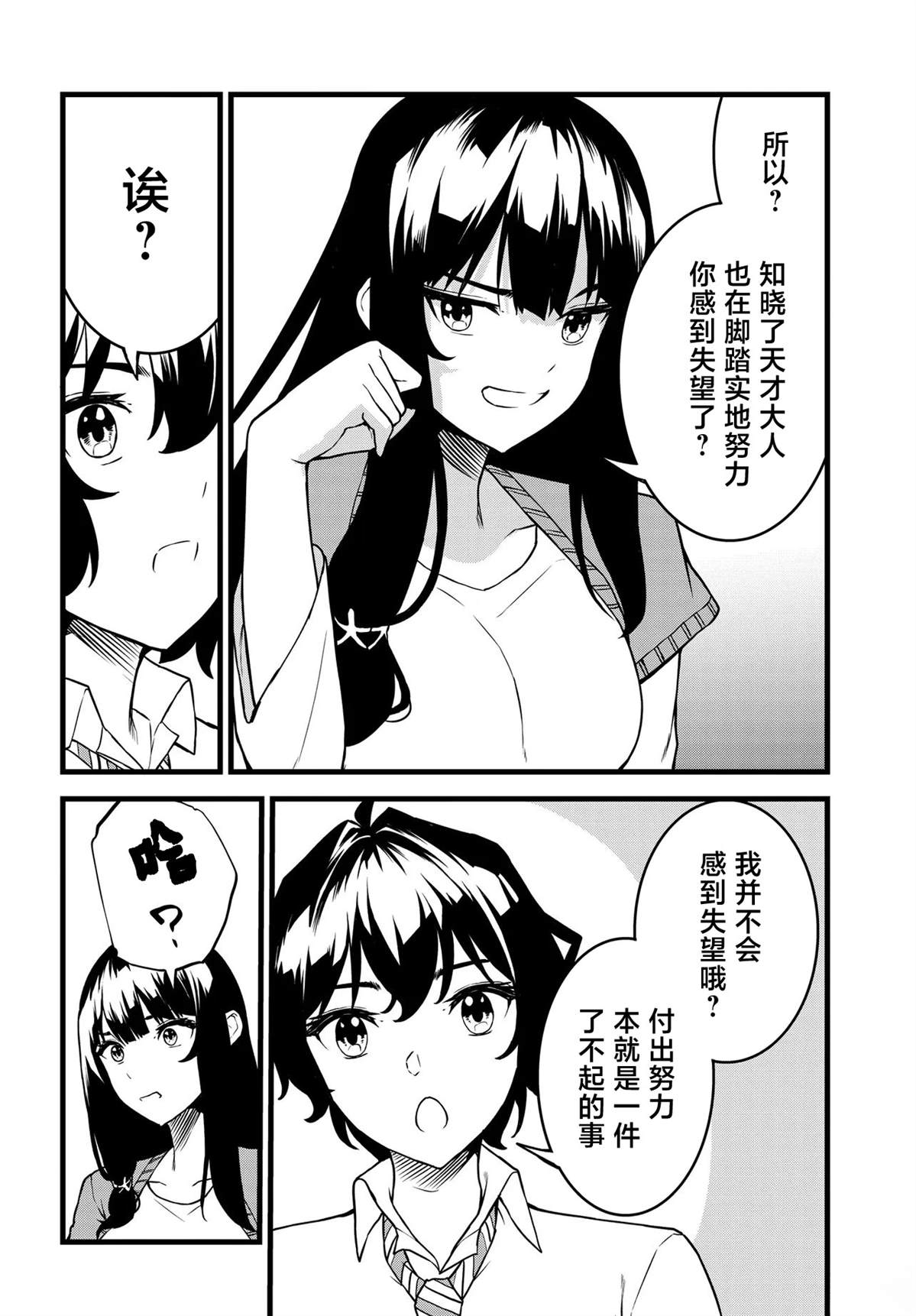 第3话6