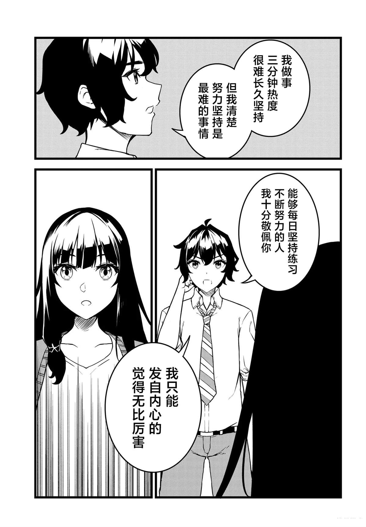 第3话7