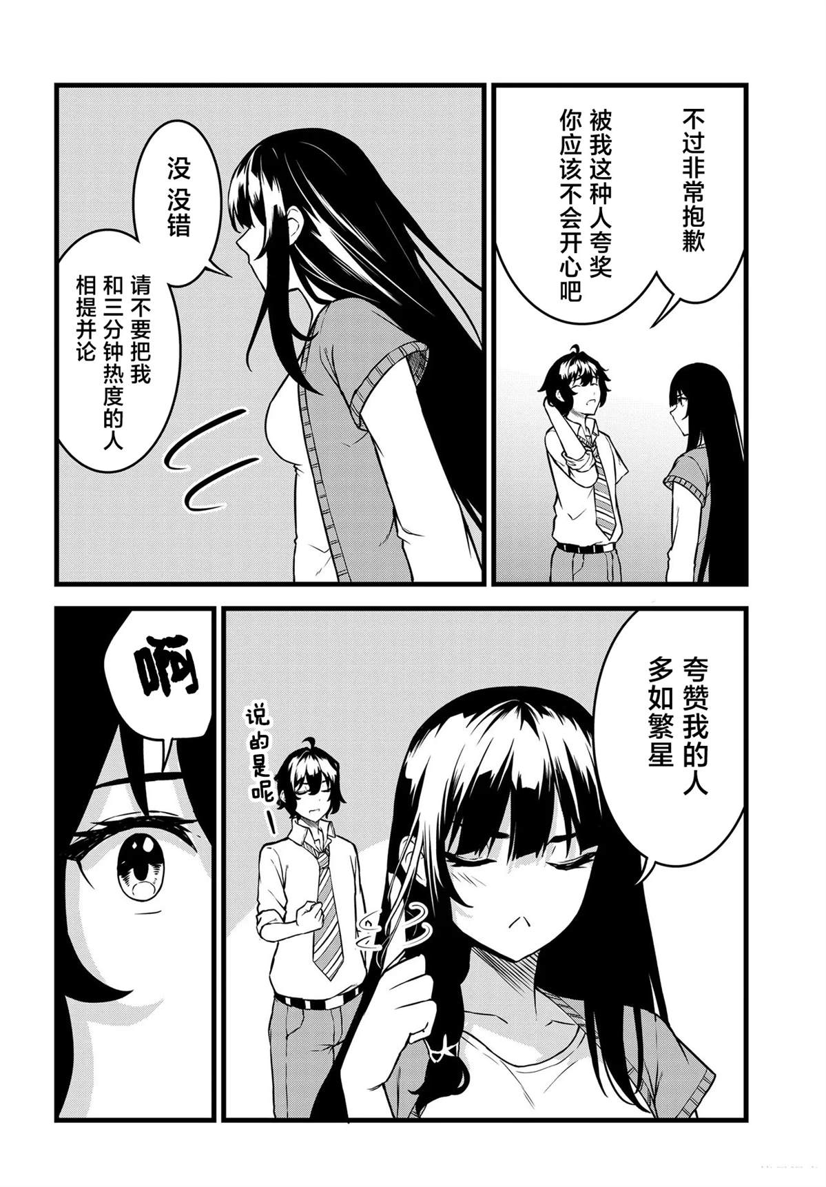 第3话8