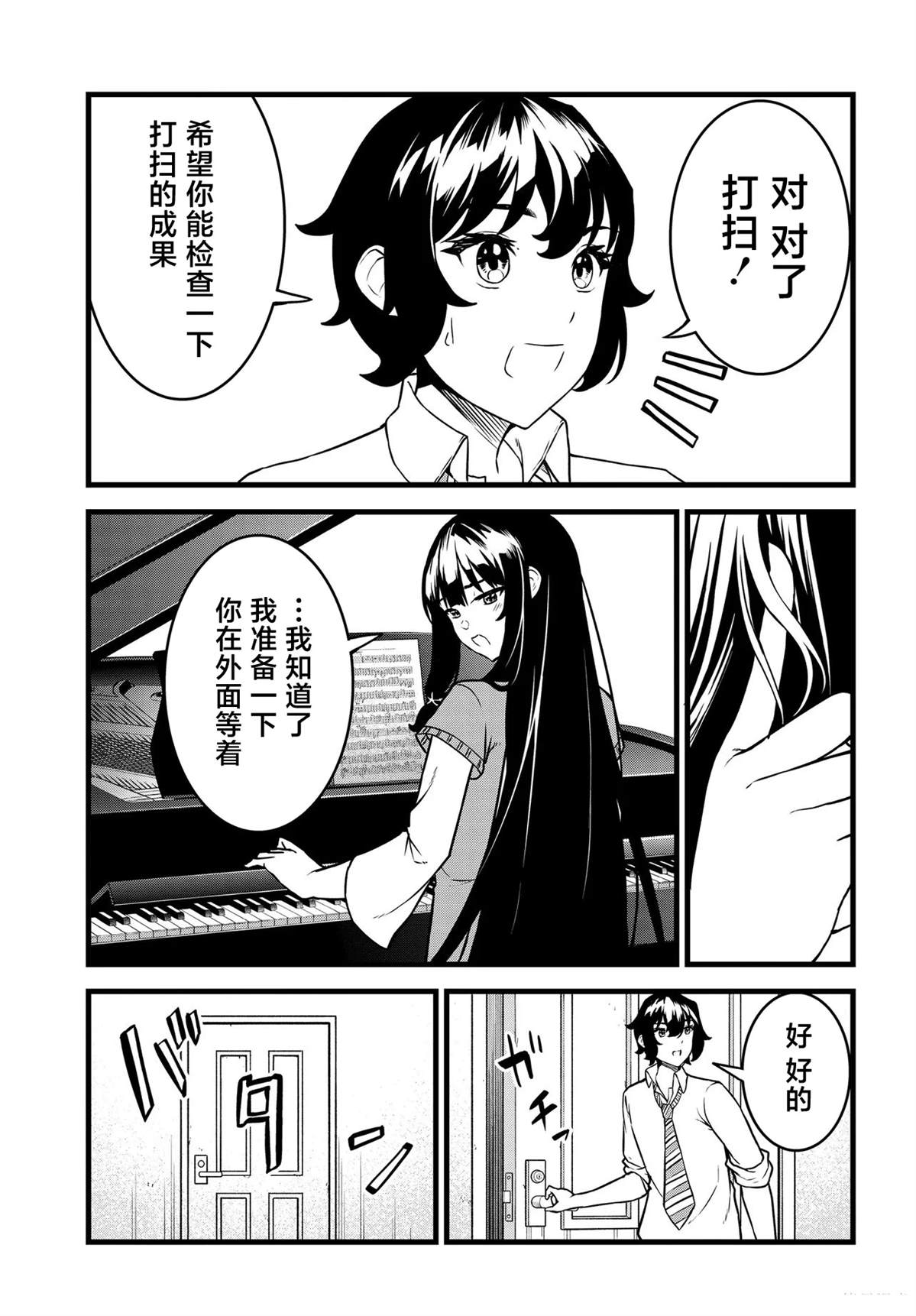 第3话9