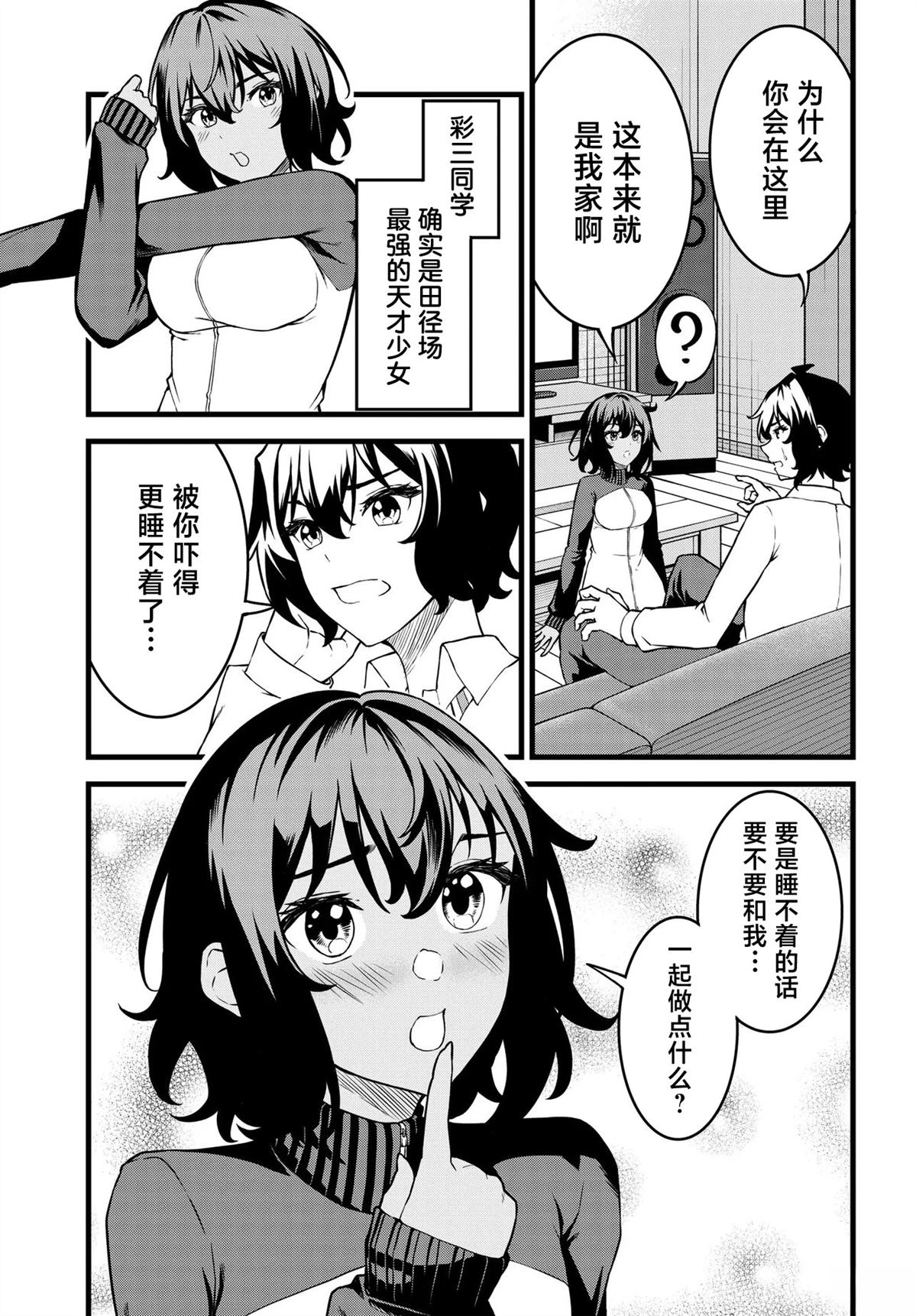 第4话0