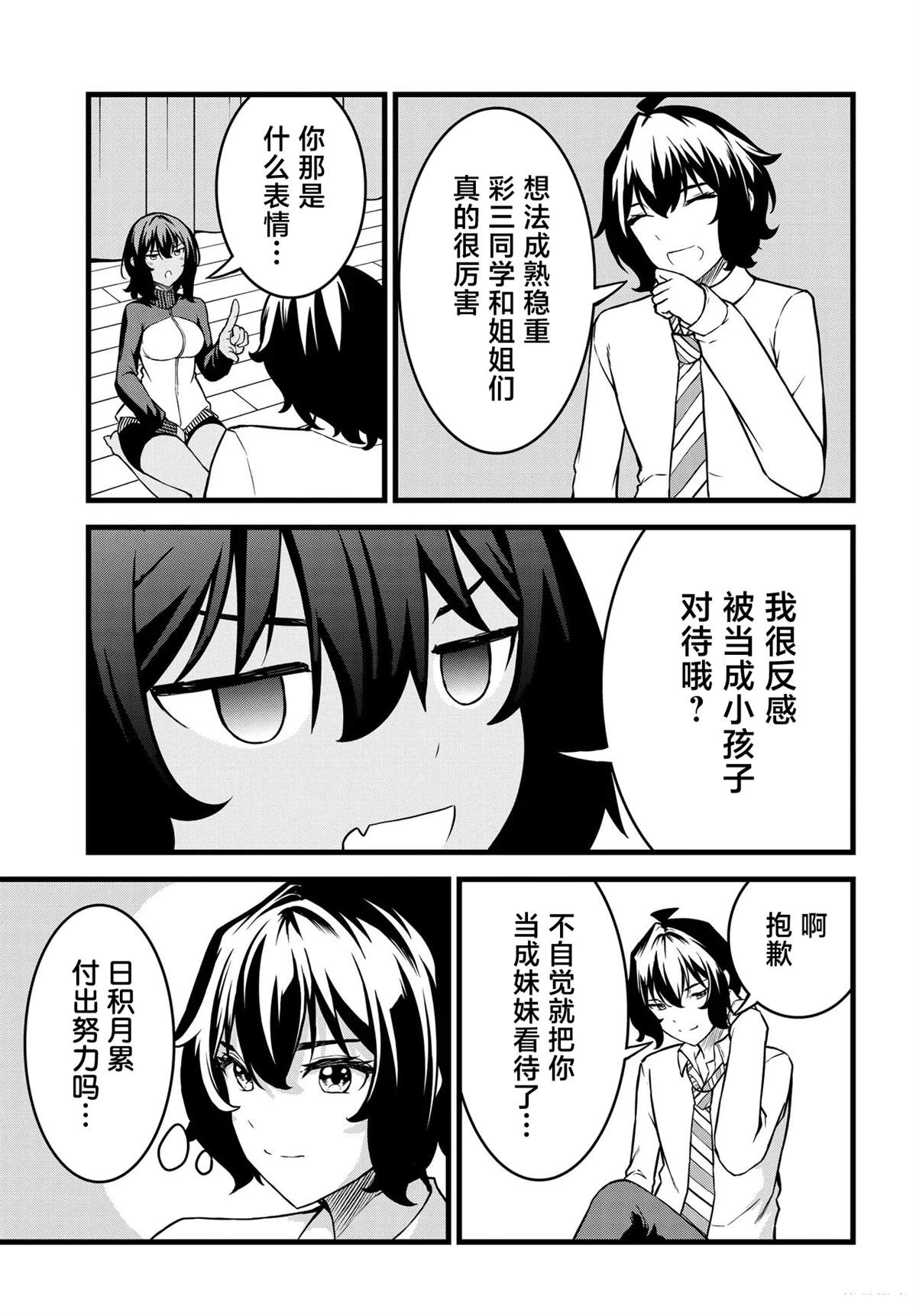 第4话10