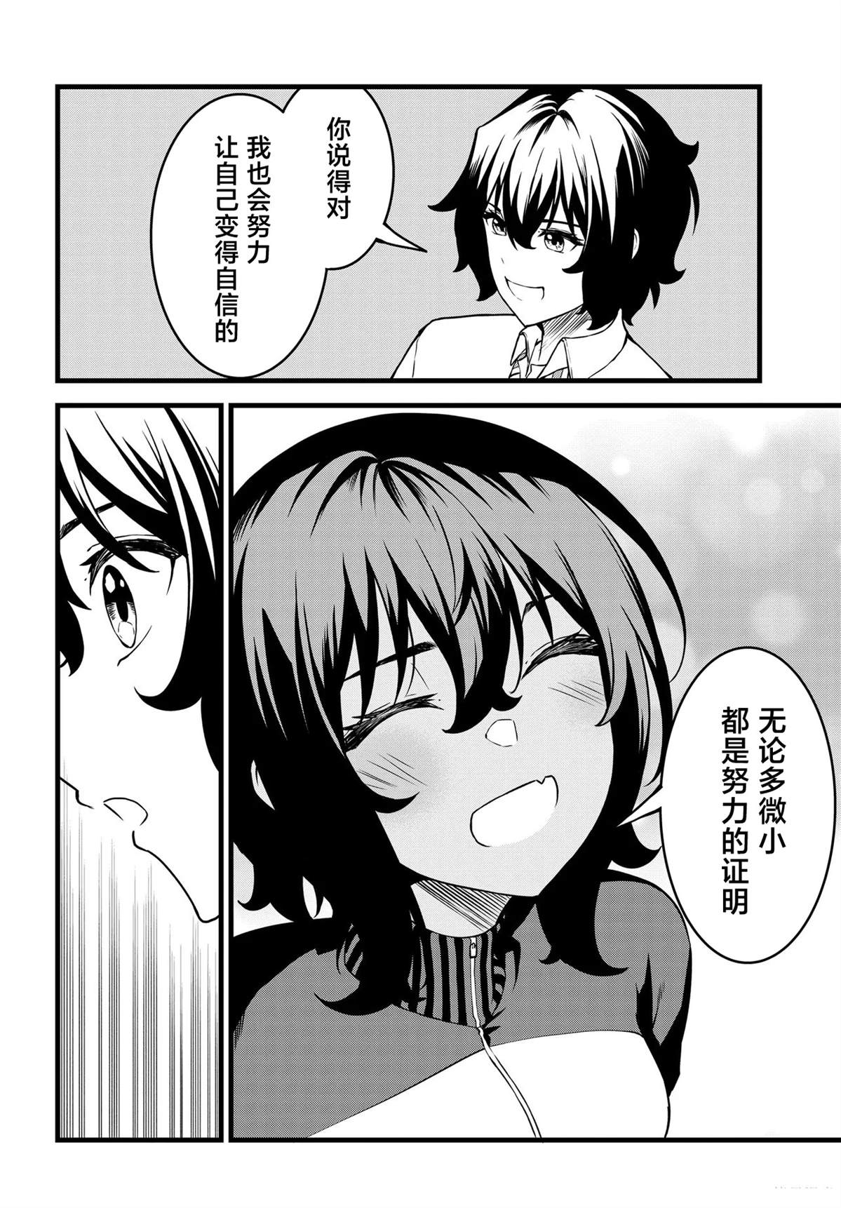 第4话11