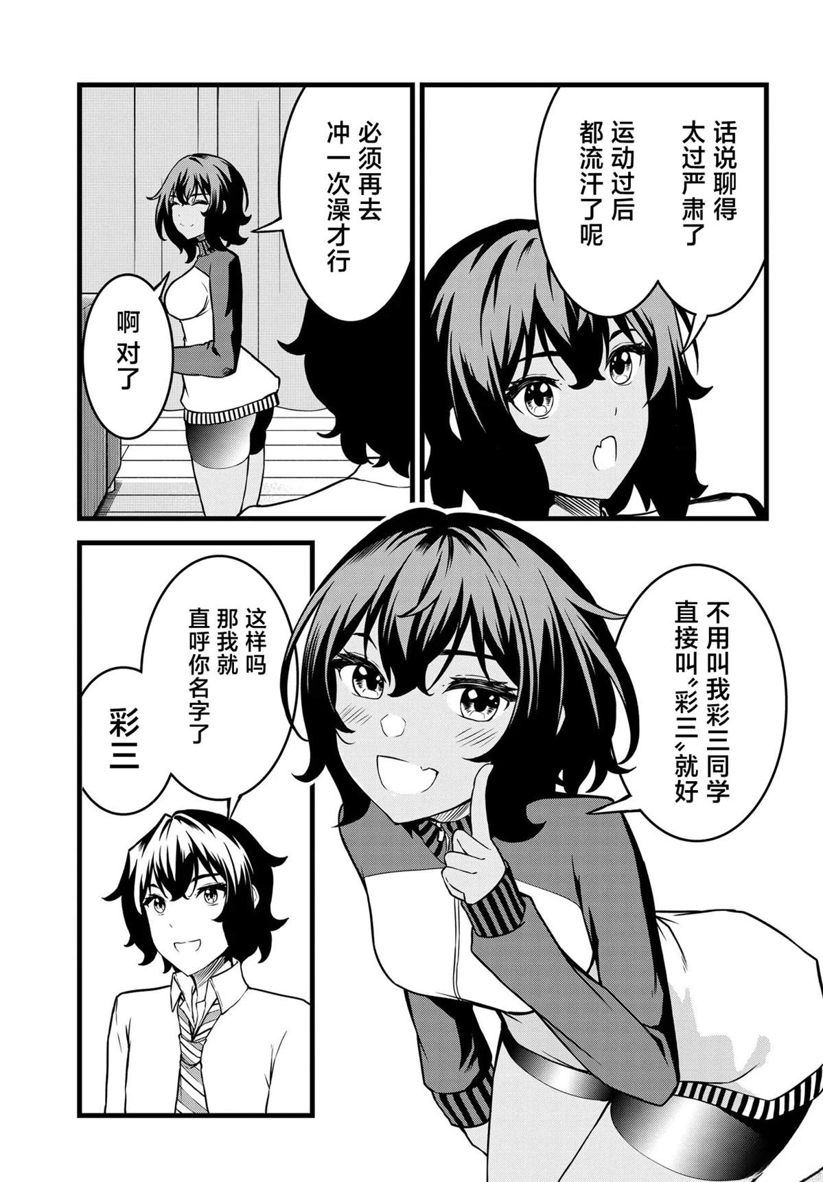 第4话12