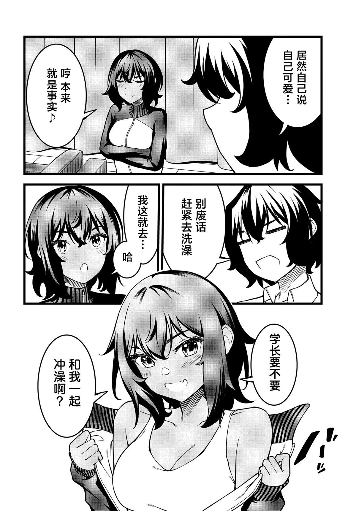 第4话14
