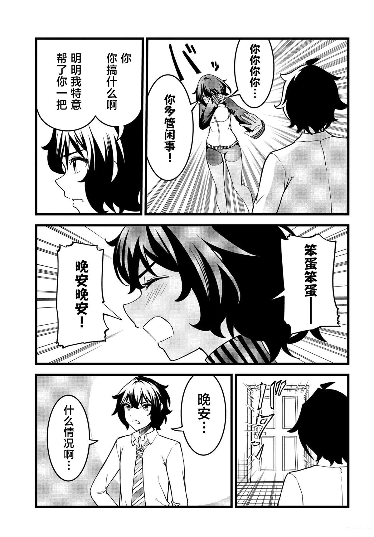 第4话17