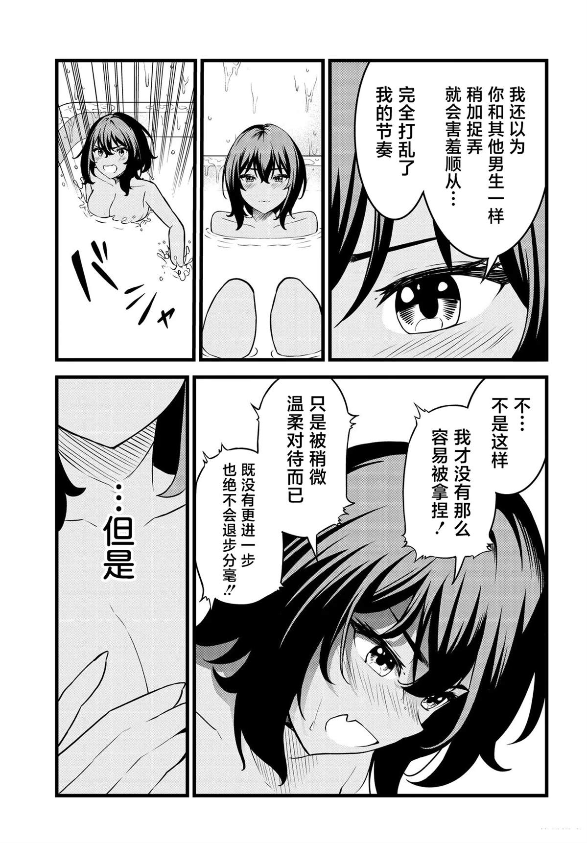 第4话19