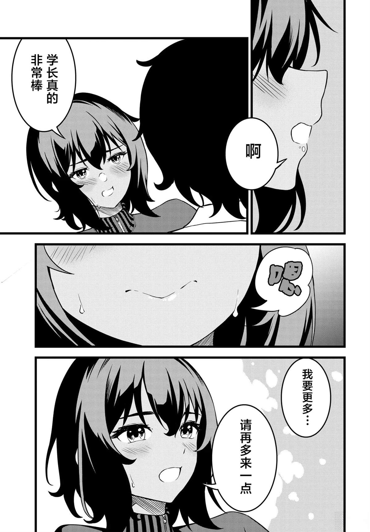 第4话2