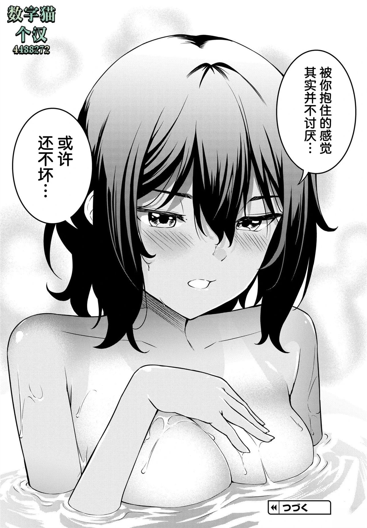 第4话20