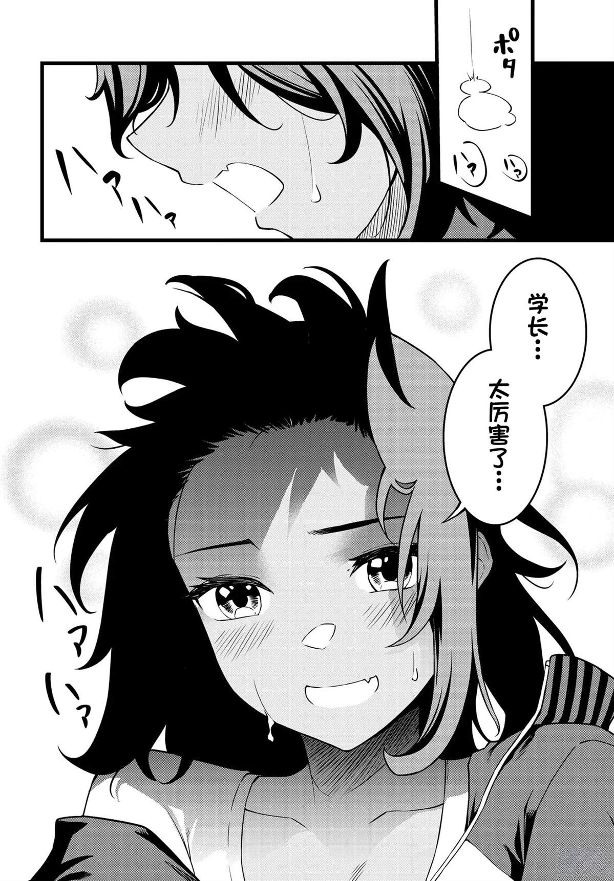 第4话3