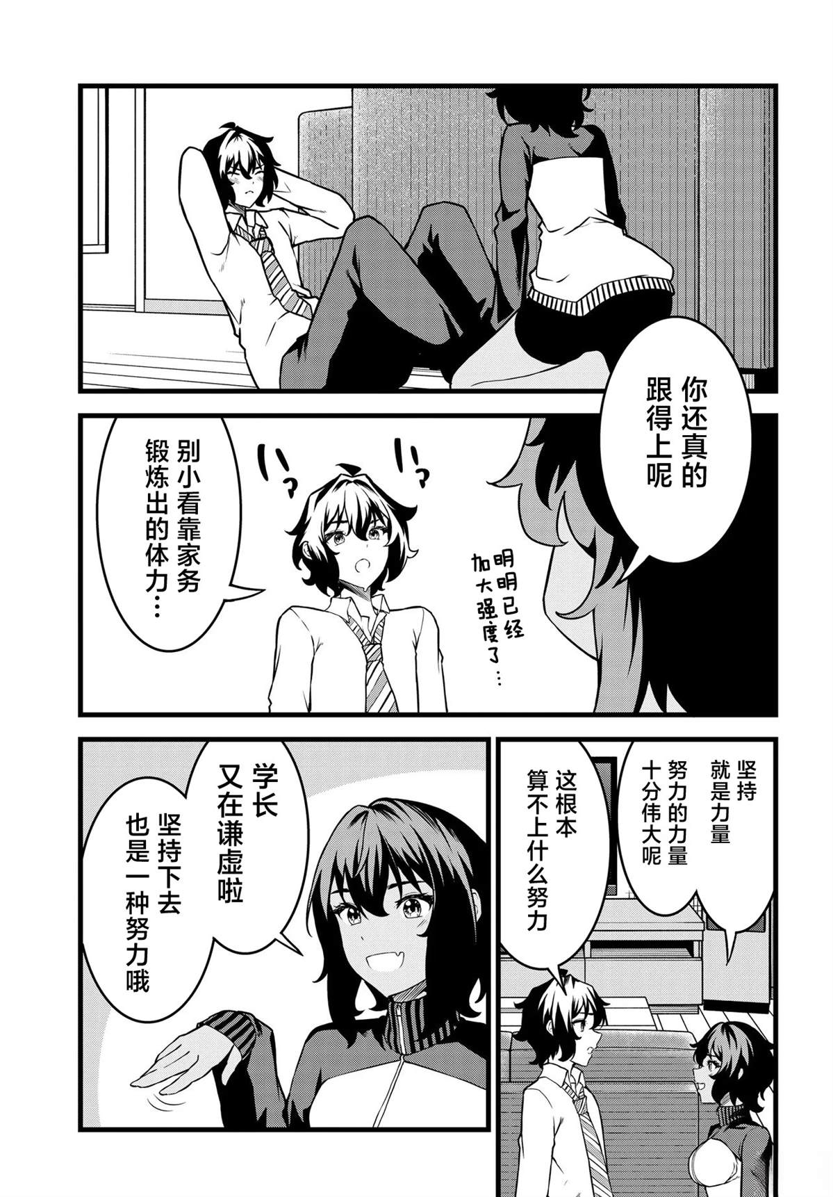 第4话4