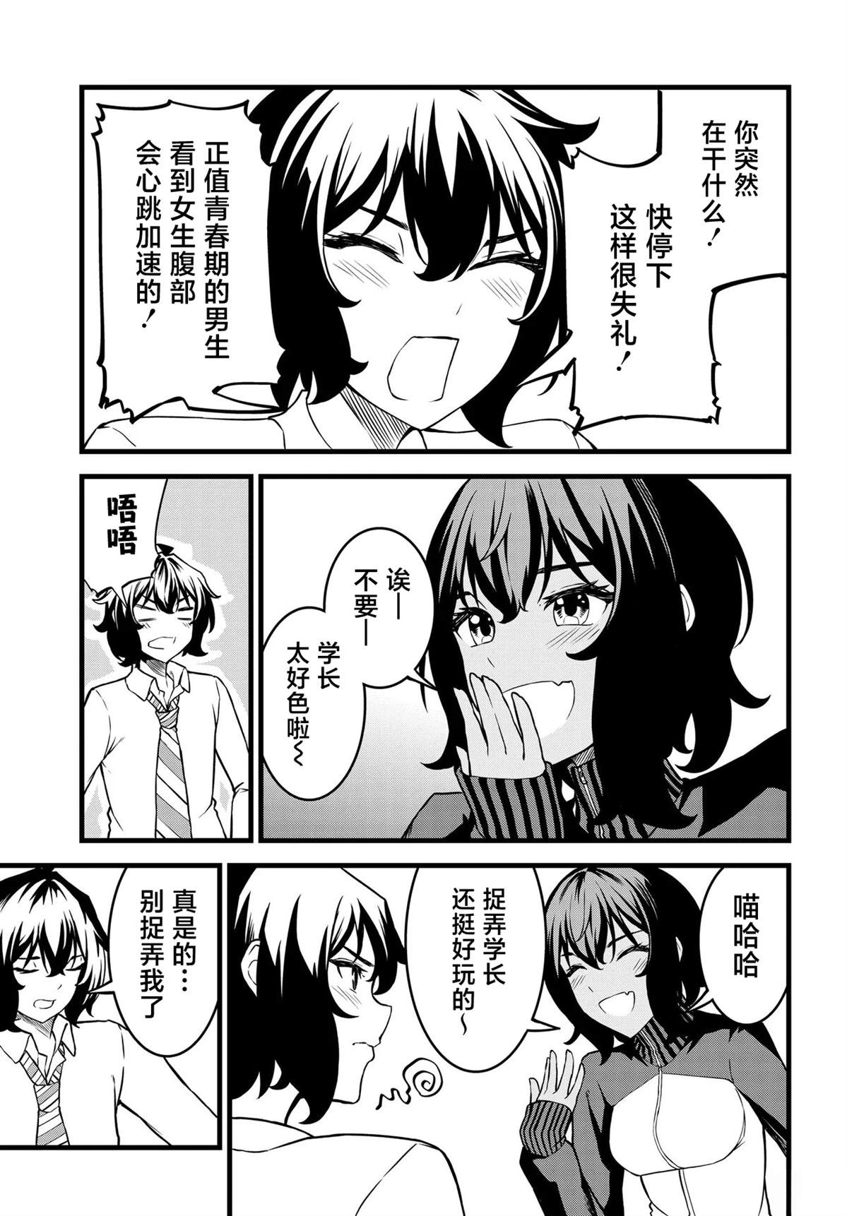 第4话6