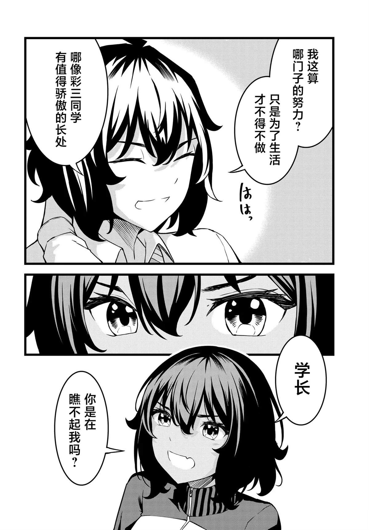 第4话7