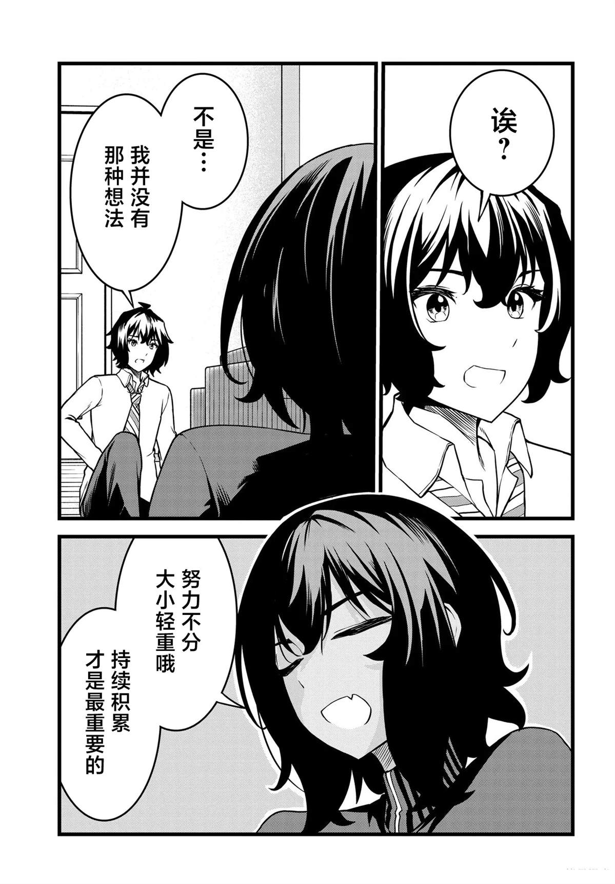 第4话8