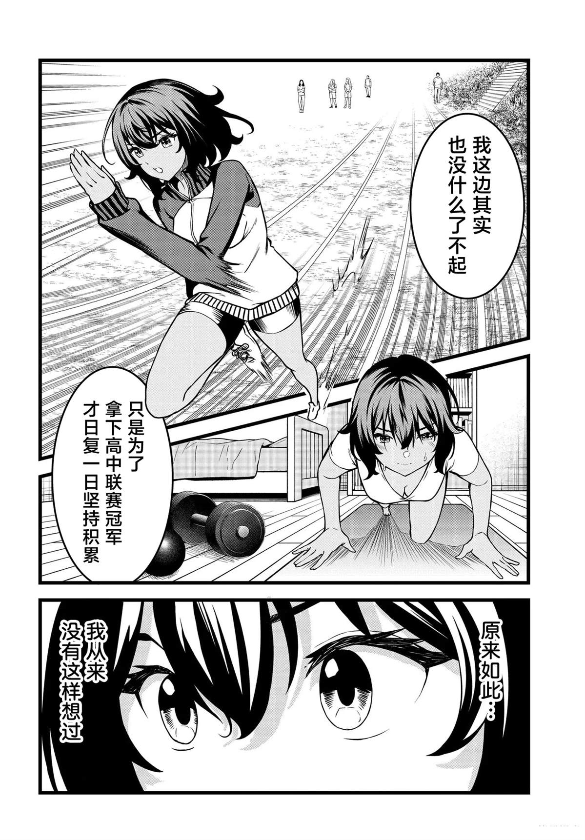 第4话9