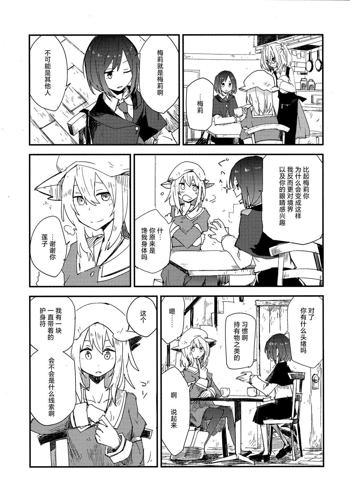 短篇10
