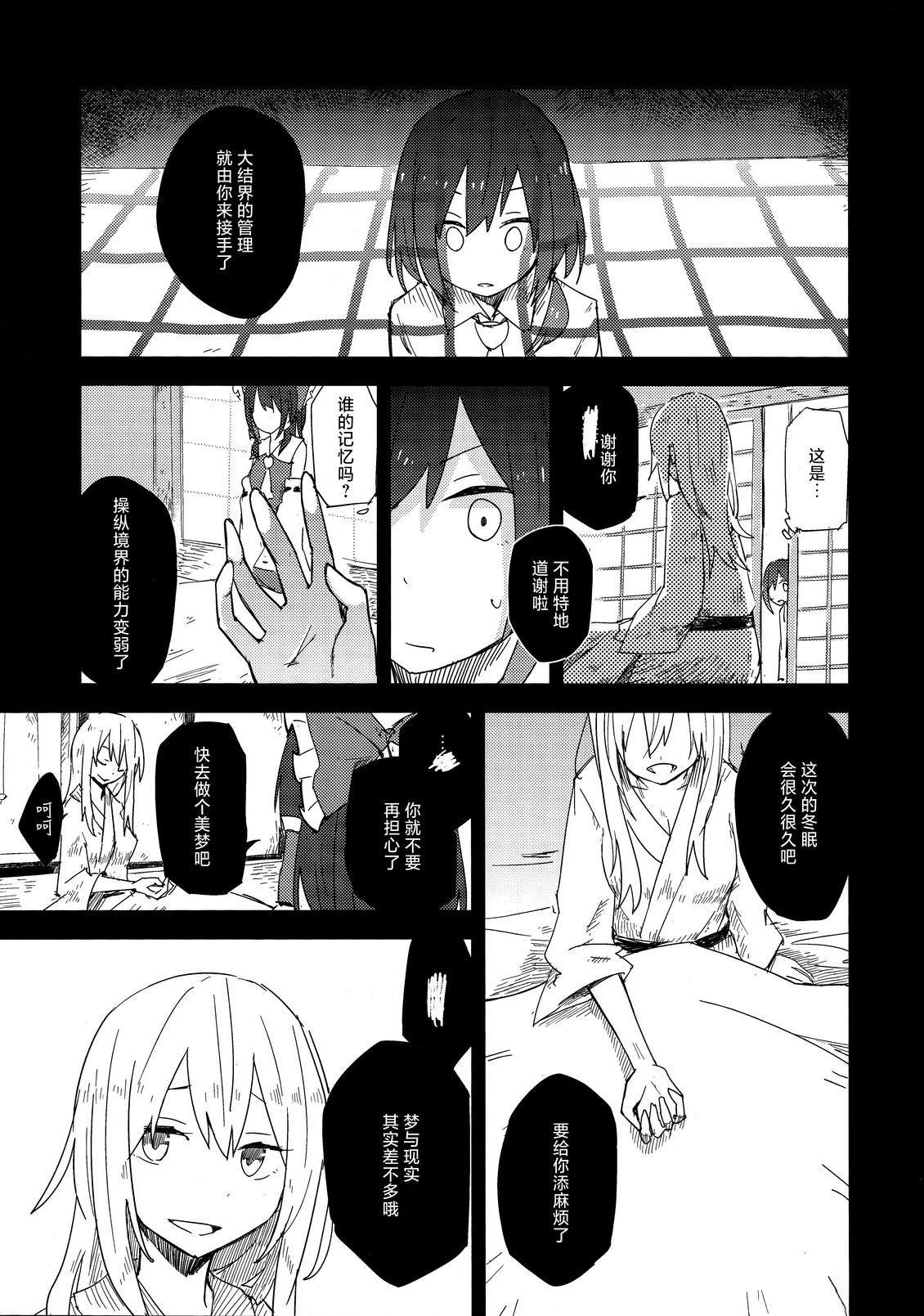 短篇12