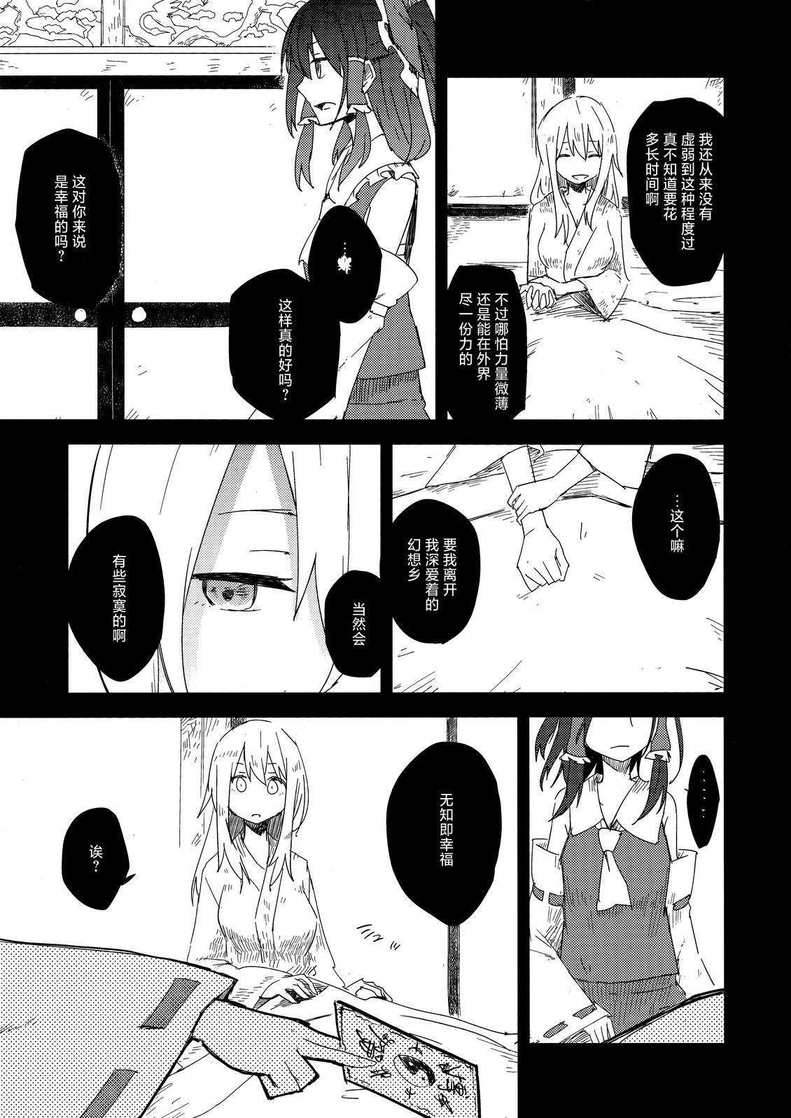 短篇14