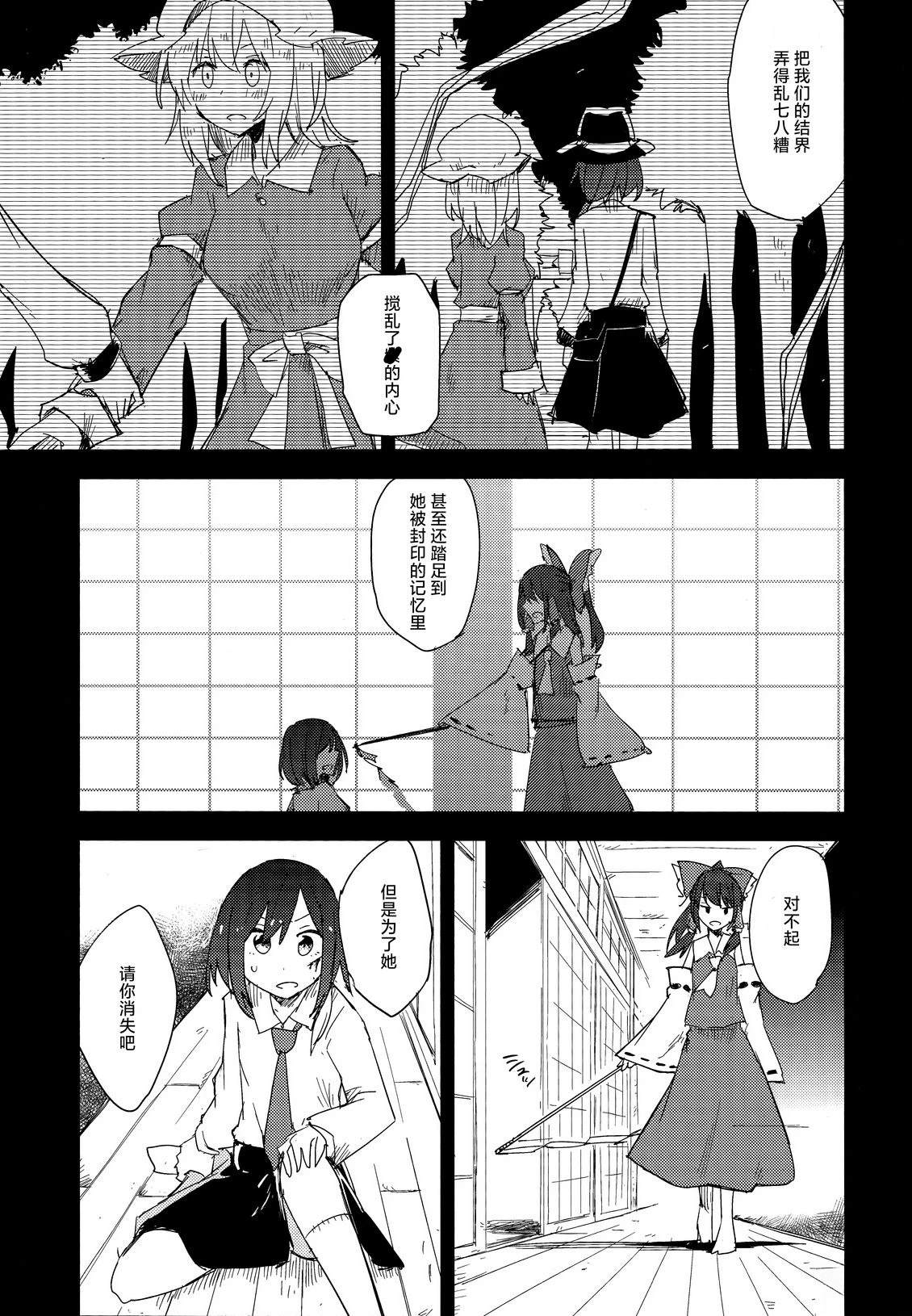 短篇18